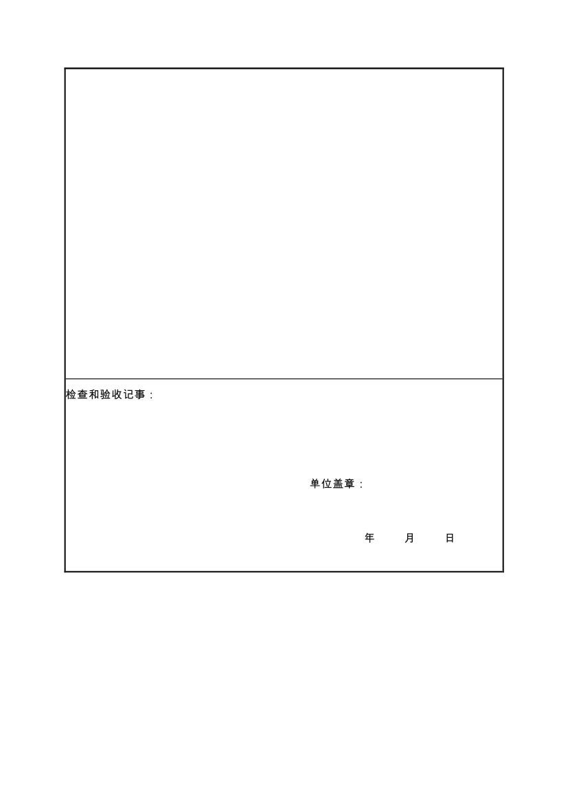 吉林省伊通滿族自治縣2018年城市棚戶區改造項目小區外配套基礎設施工程建設項目0007.jpg
