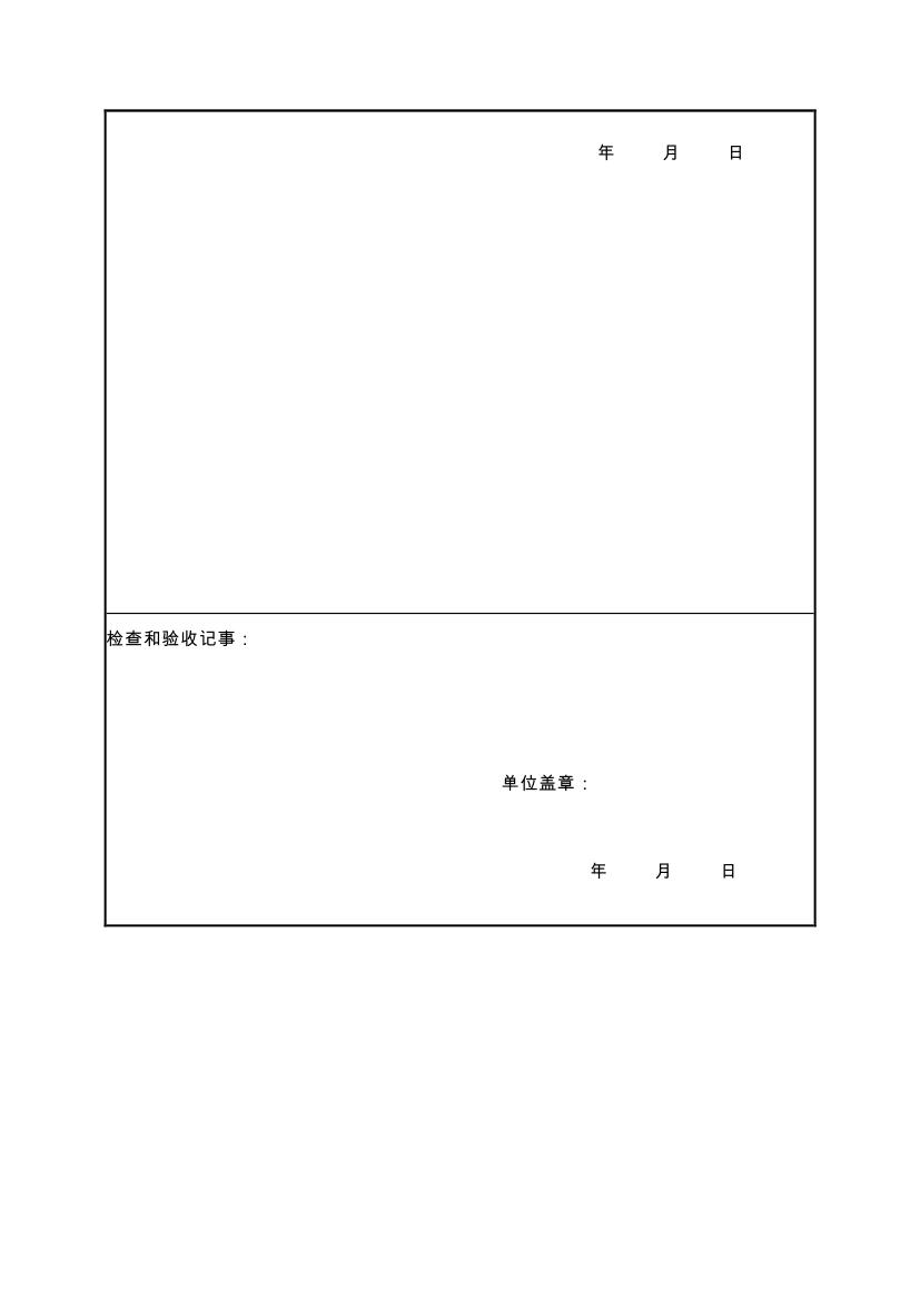 伊通滿族自治縣城市棚戶區配套基礎設施工程建設項目水土保持方案報告表0007.jpg